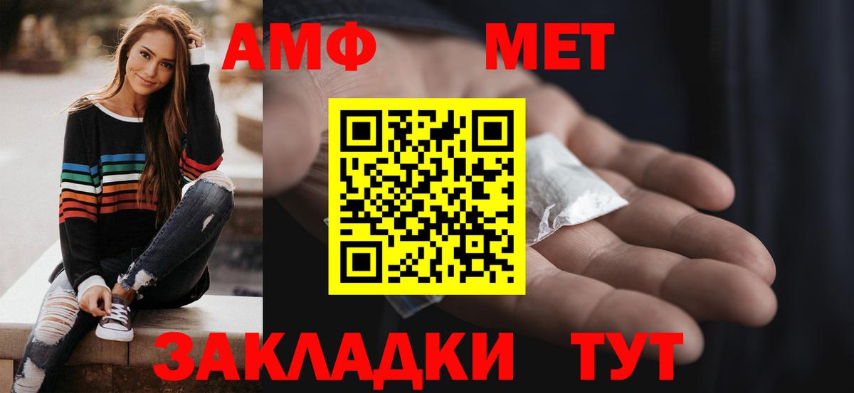 АМФЕТАМИН  АМФЕТАМИН 98%  Вход с VPN  Амфетамин  Великий Устюг 
