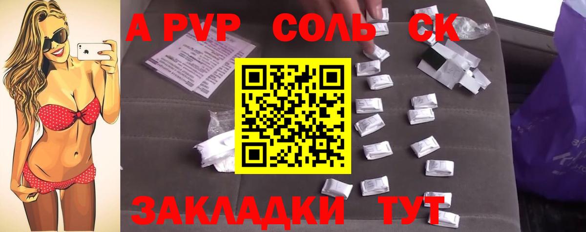 Альфа ПВП СК Великий Устюг