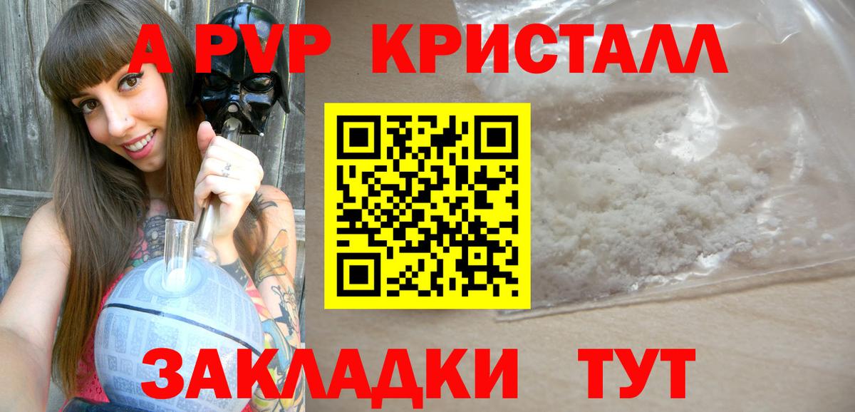 APVP  Alpha PVP крисы CK  APVP VHQ  Вход с VPN  Великий Устюг  Alpha PVP Соль 
