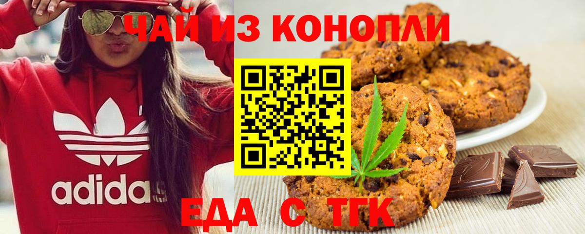Canna-Cookies марихуана  Вход с VPN  Великий Устюг 