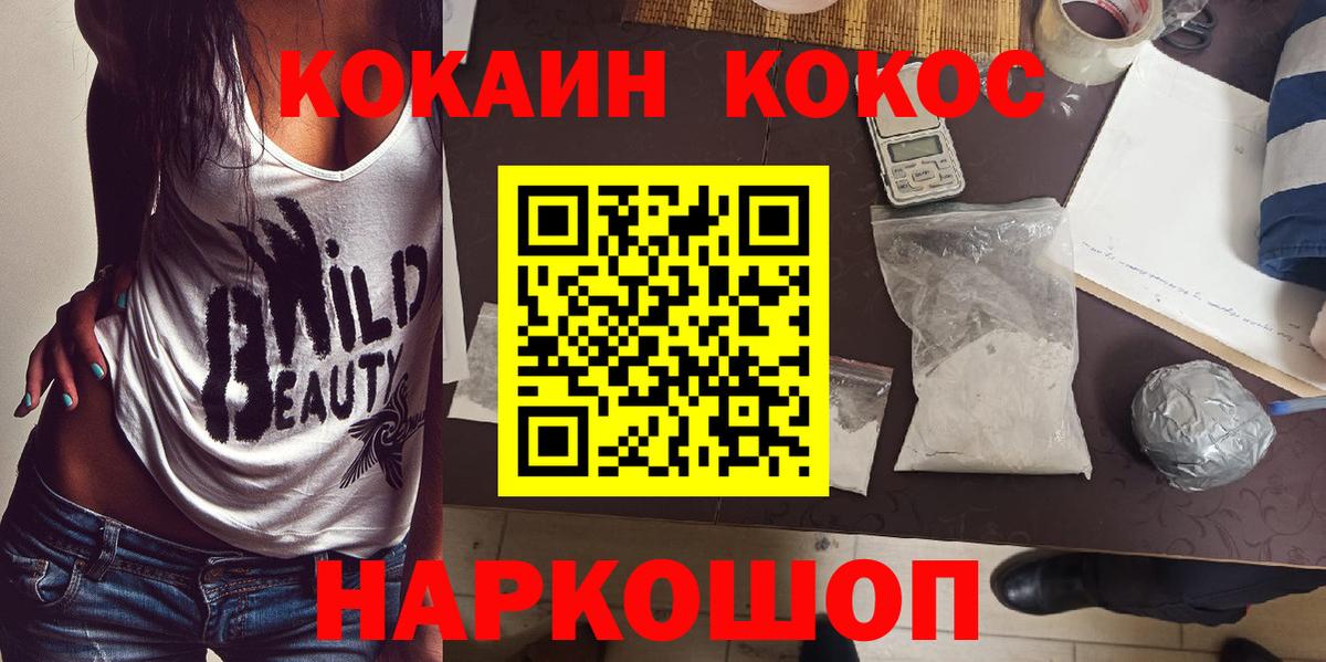 COCAIN 99% Великий Устюг