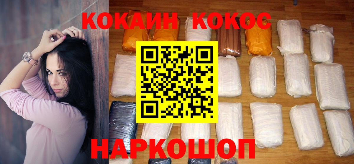 Кокаин FishScale  Вход с VPN  Великий Устюг  Кокаин VHQ 
