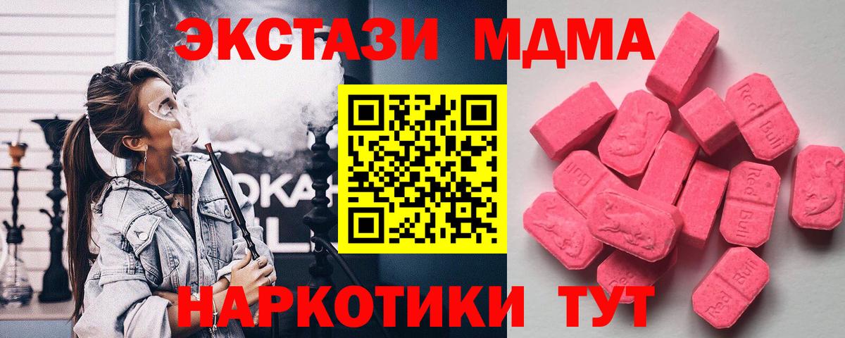 ЭКСТАЗИ MDMA  Ecstasy 280 MDMA  Великий Устюг  ЭКСТАЗИ  Вход с VPN 