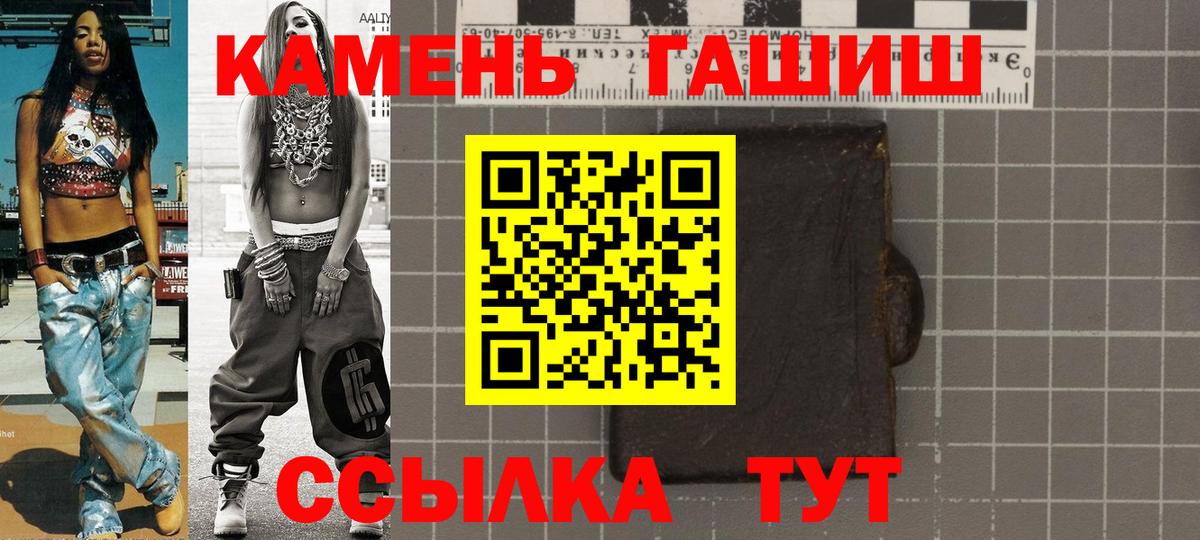 ГАШ Изолятор  Вход с VPN  дарнет шоп  Великий Устюг  Гашиш 40% ТГК  ГАШИШ 