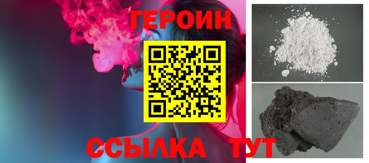 Великий Устюг  ГЕРОИН гречка  Вход с VPN 