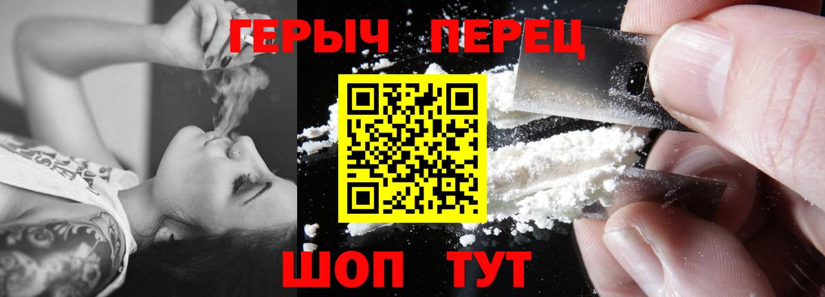 Героин хмурый Великий Устюг