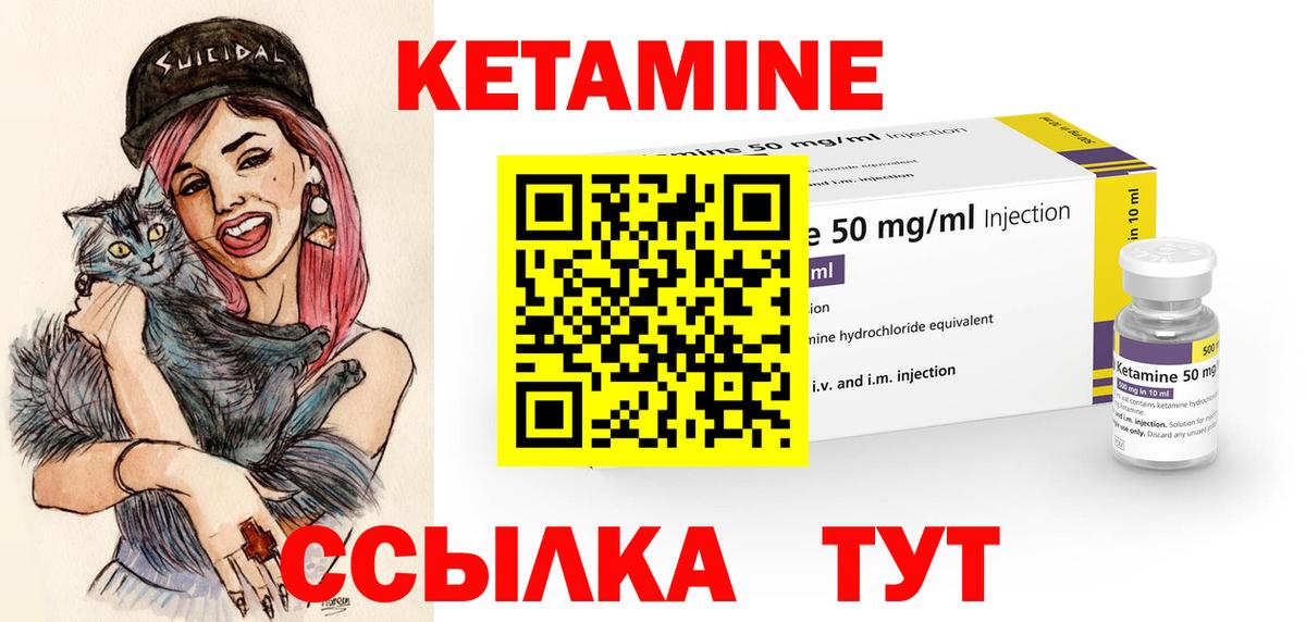 КЕТАМИН ketamine Великий Устюг