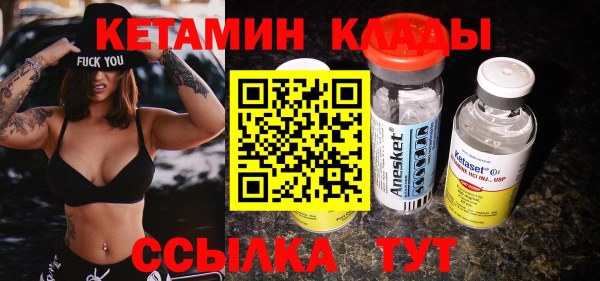 мориарти Telegram  КЕТАМИН ketamine  КЕТАМИН VHQ  Вход с VPN  Великий Устюг 