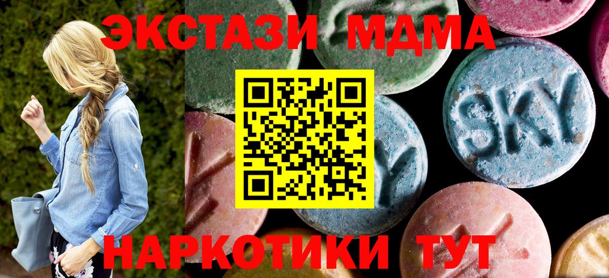 Великий Устюг  МДМА VHQ  MDMA crystal  Вход с VPN 