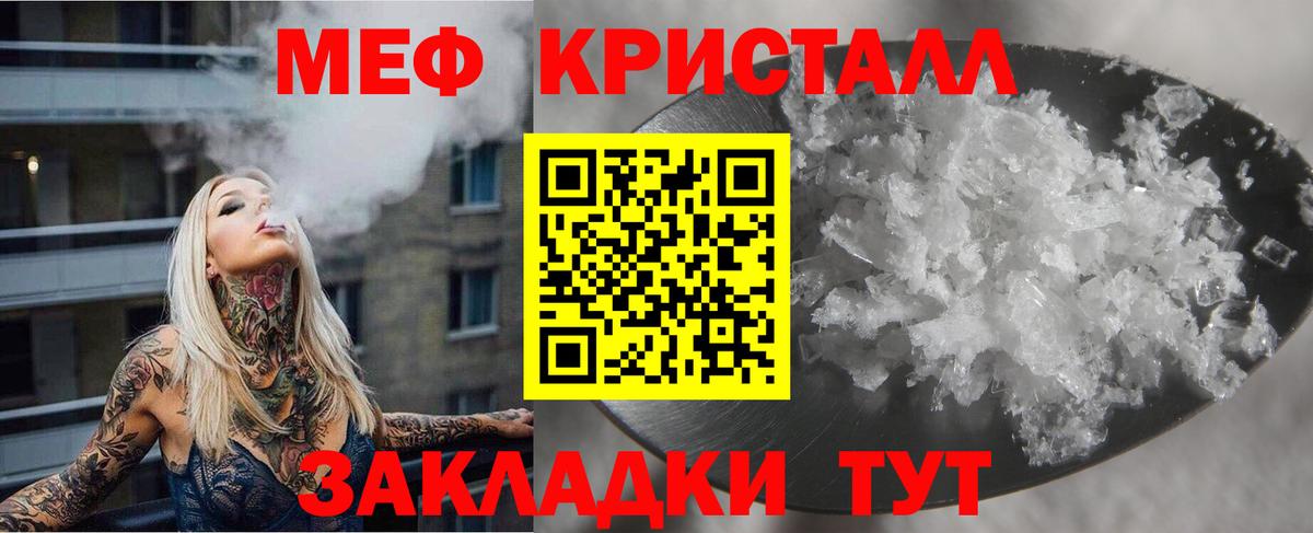 Меф  Великий Устюг