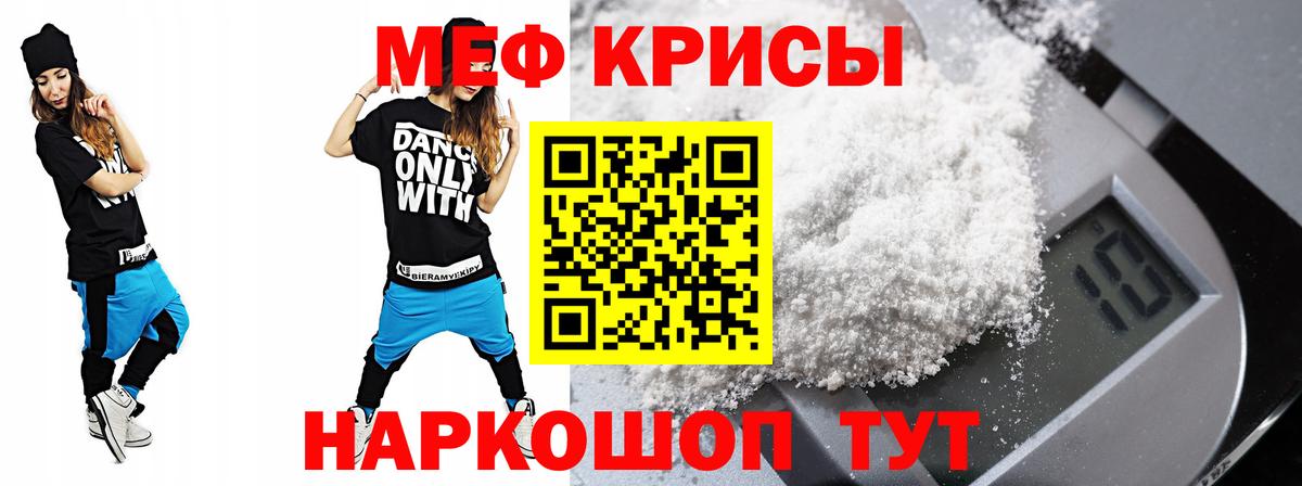 Мефедрон mephedrone  Вход с VPN  Мефедрон мяу мяу  Мефедрон  Меф  omg ONION  Великий Устюг 