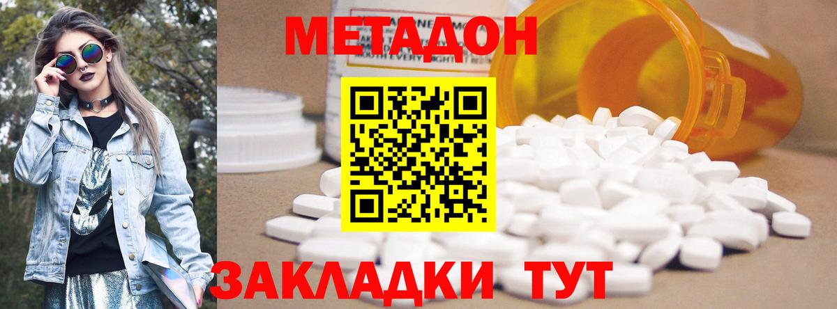 ОМГ ОМГ ONION  Метадон кристалл  МЕТАДОН мёд  Вход с VPN  Великий Устюг 