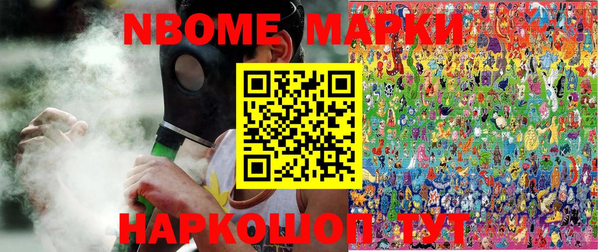 Великий Устюг  Марки NBOMe 1500мкг  Вход с VPN 
