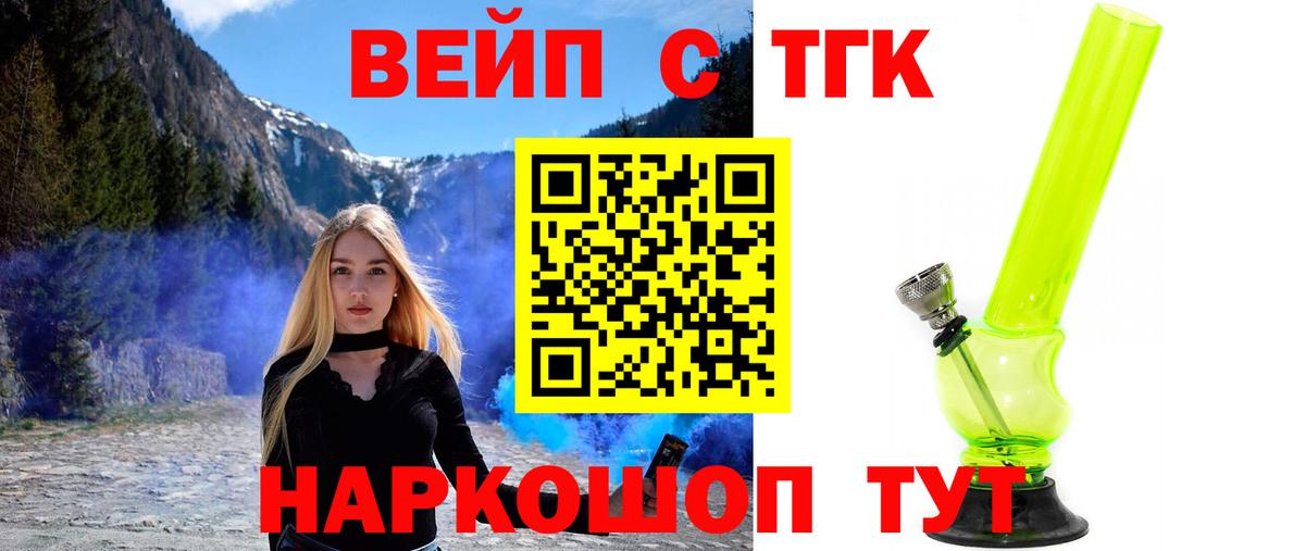 Дистиллят ТГК вейп с тгк Великий Устюг