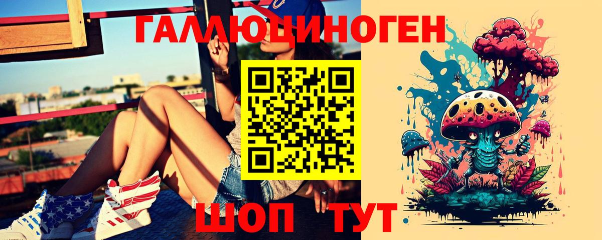 Галлюциногенные грибы мухоморы  Вход с VPN  Великий Устюг  Галлюциногенные грибы ЛСД 